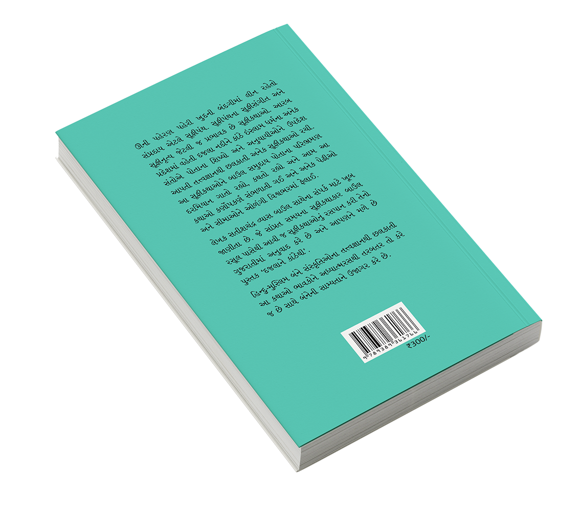 દજલાને કાંઠેથી